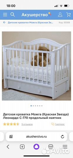 Детская кроватка с продольным маятником