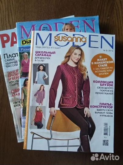 Журнал по шитью, для Веры. Бронь