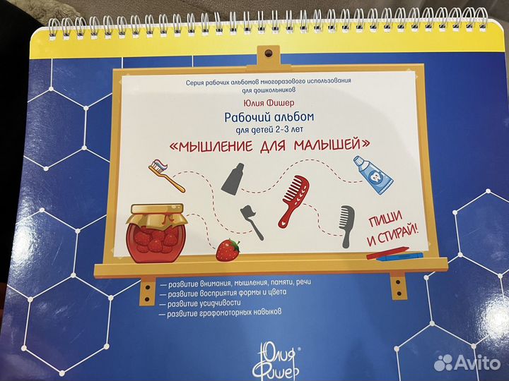 Развивающие книги для детей