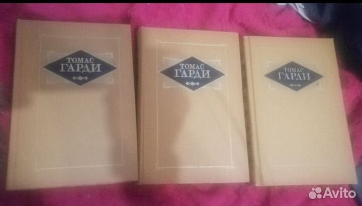 Томас Гарди Изд СССР 3 т Редкие Новые