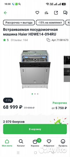 Встраиваемая посудомоечная машина Haier, как Новая