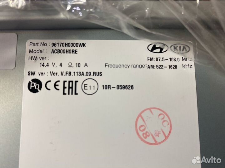 Магнитола KIA RIO x-Line (ACB00hore 2020) новая
