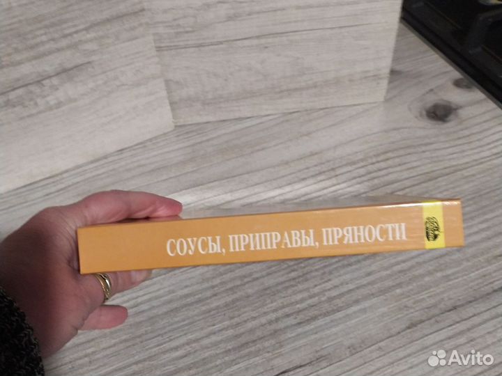 Книга Соусы приправы пряности