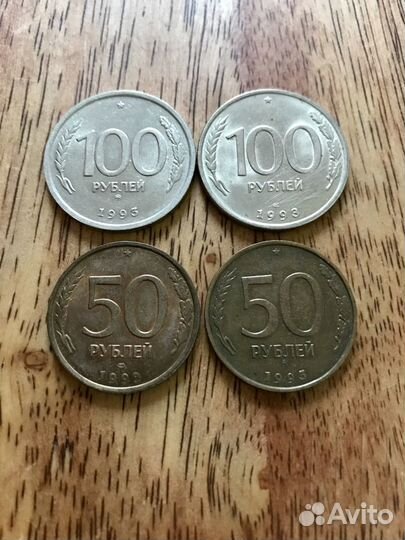 Монеты 1993 года