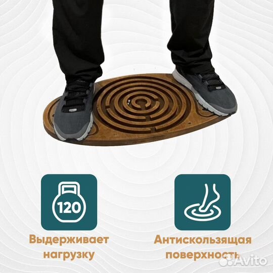 Баланс борд