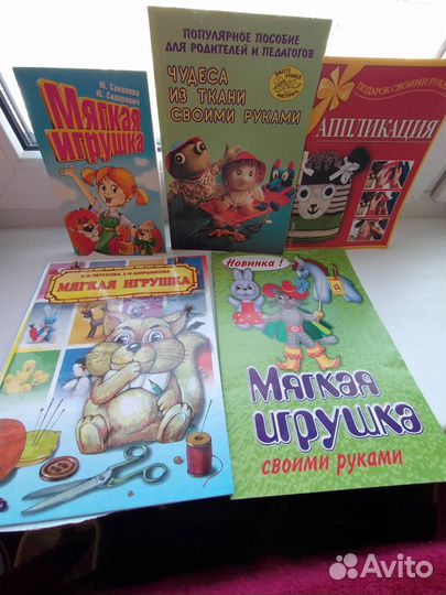 Книги для рукоделия