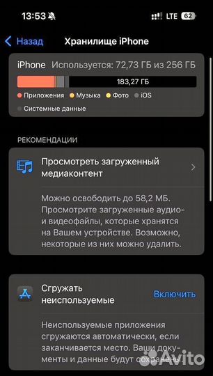 iPhone 15 Pro, 256 ГБ