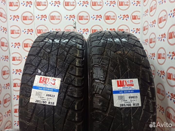 Dunlop Grandtrek AT2 285/60 R18