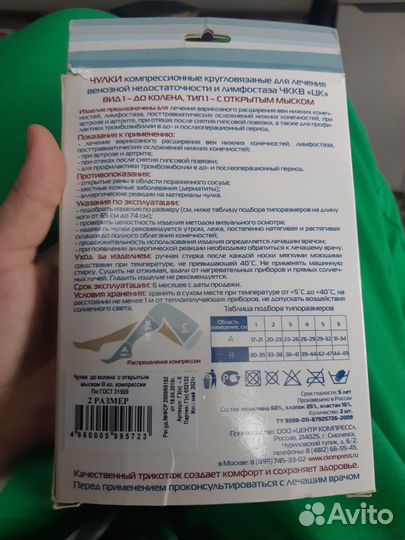 Чулки компрессионные до колен с открытым мыском