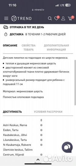 Lenne baby варежки и пинетки