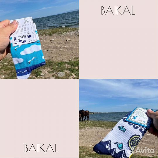 Байкальские носки