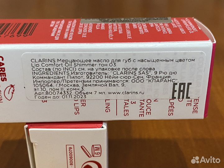 Мерцающее масло для губ Clarins