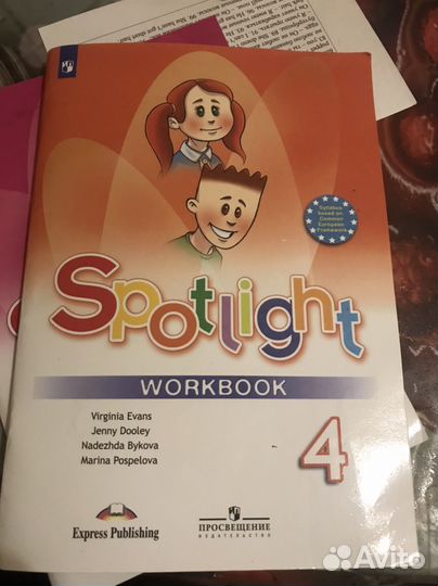 Рабочая тетрадь по английскому 4 класс