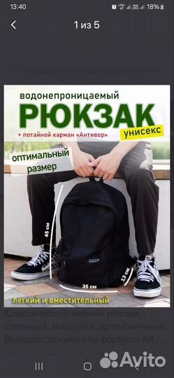 Рюкзак