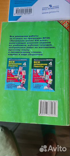 Рабочие тетради 3 класс и гдз