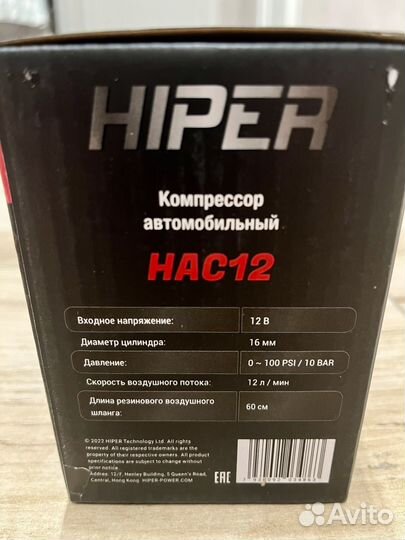 Компрессор автомобильный hiper HAC12