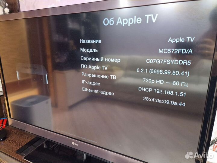 Apple TV 1