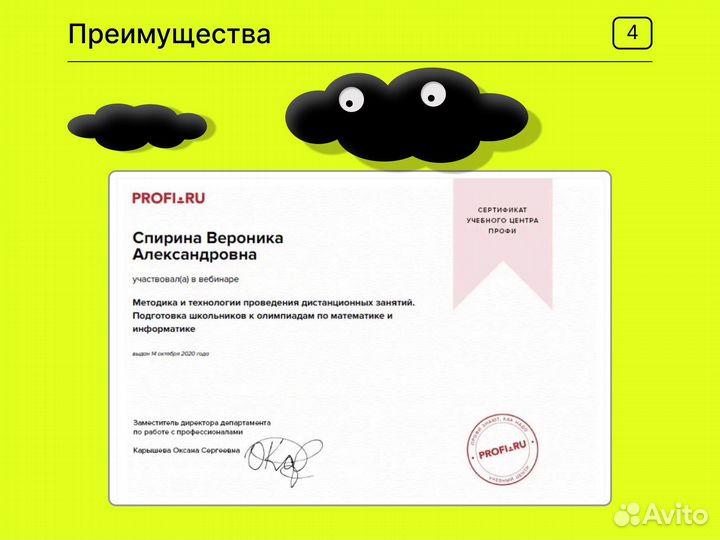 Репетитор по математике Егэ