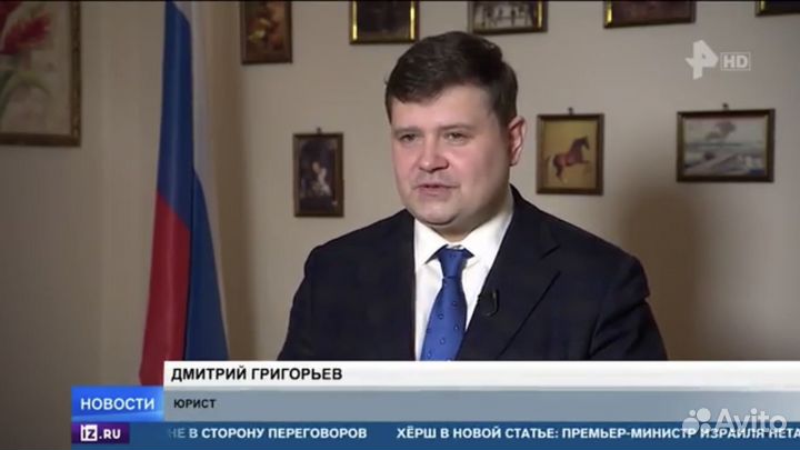 Юрист по семейным делам