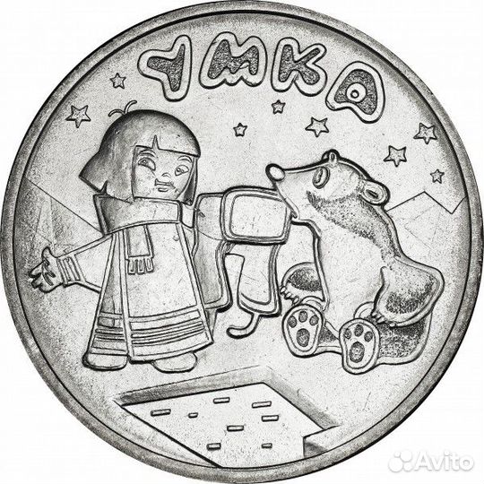 Обмен монетами Мультипликация