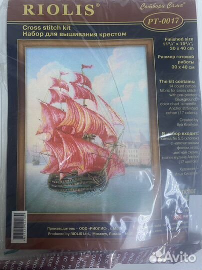 Набор для вышивания