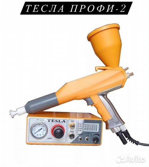 Установка порошковой покраски Тесла профи 2