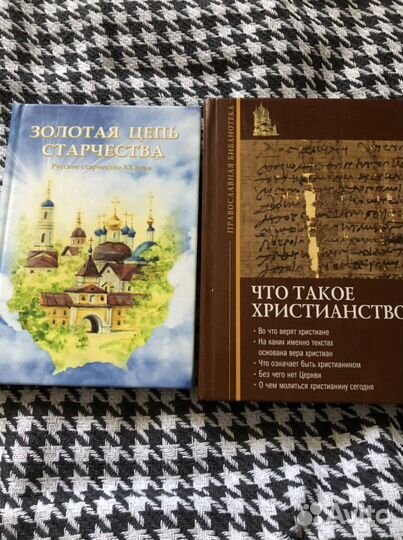 Православные книги
