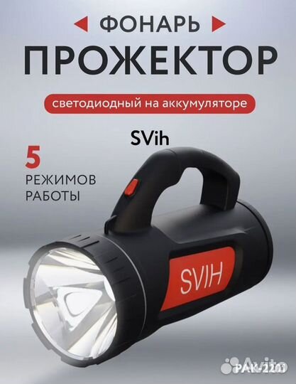 Новый аккумуляторный фонарь кемпинговый