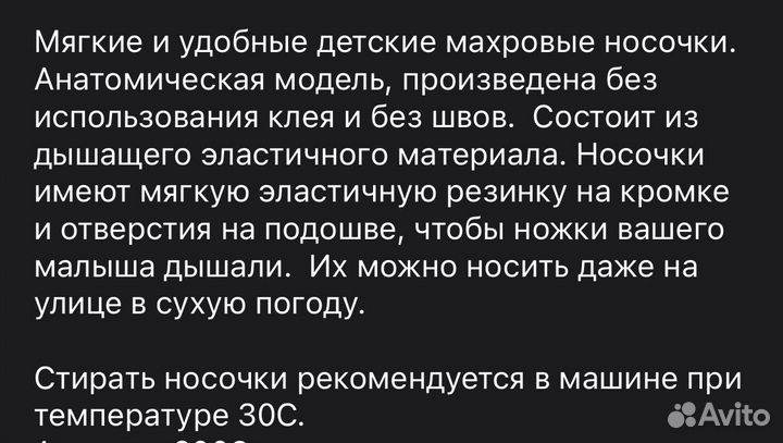 Носки детские для дома