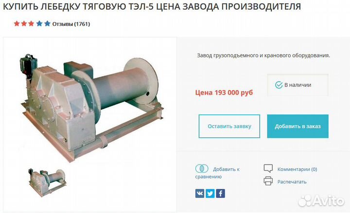 Лебедка тэл-5, тэл-10, тэл-15, тэл-20