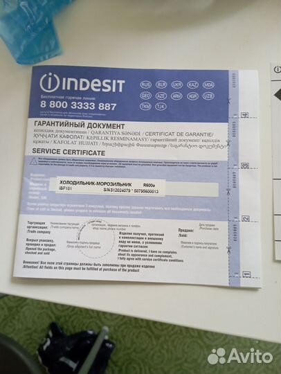 Холодильник бу indesit