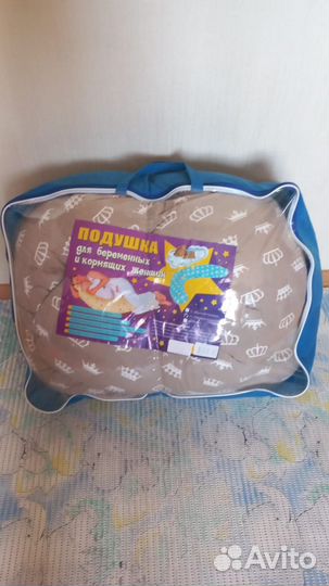 Подушка для беременных и кормящих женщин