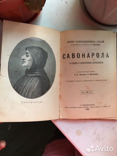 Антикварные книги