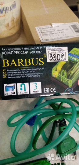 Воздушный компрессор