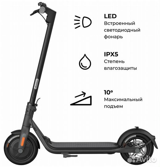 Электросамокат Ninebot Kickscooter F25E