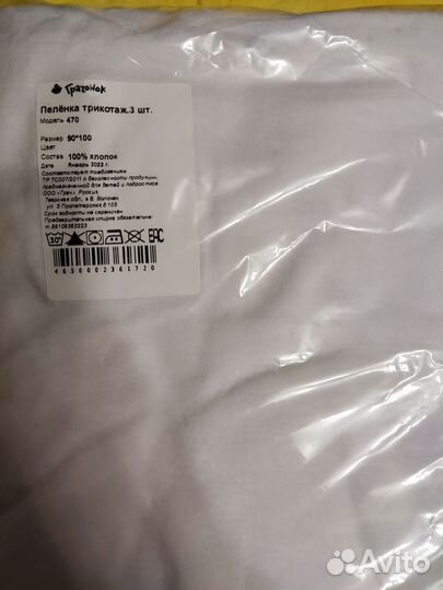 Пеленки детские новые