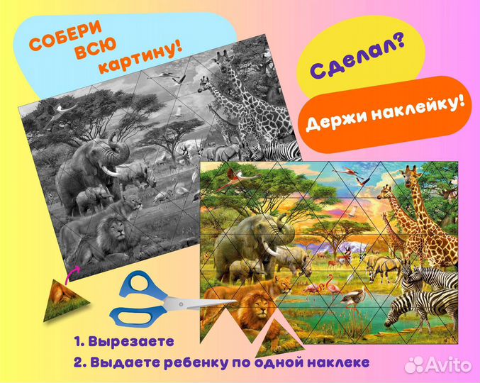 Развивающая игра для детей