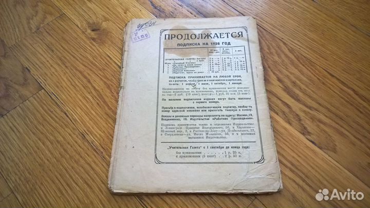 Революционные праздники в деревенской школе. 1926