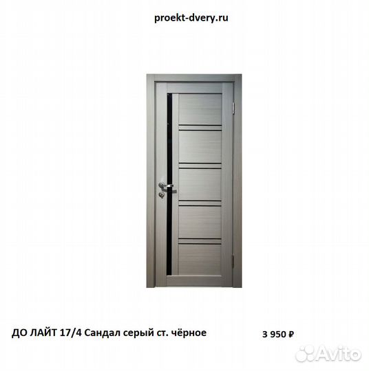 Межкомнатная дверь Лайт 17/4