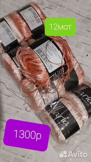 Пряжа для вязания