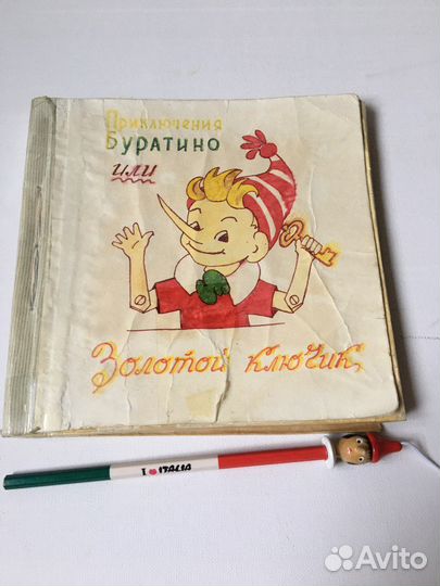 Раритет. Советские детские книги СССР