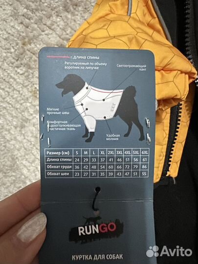 Курточка утепленная для питомца