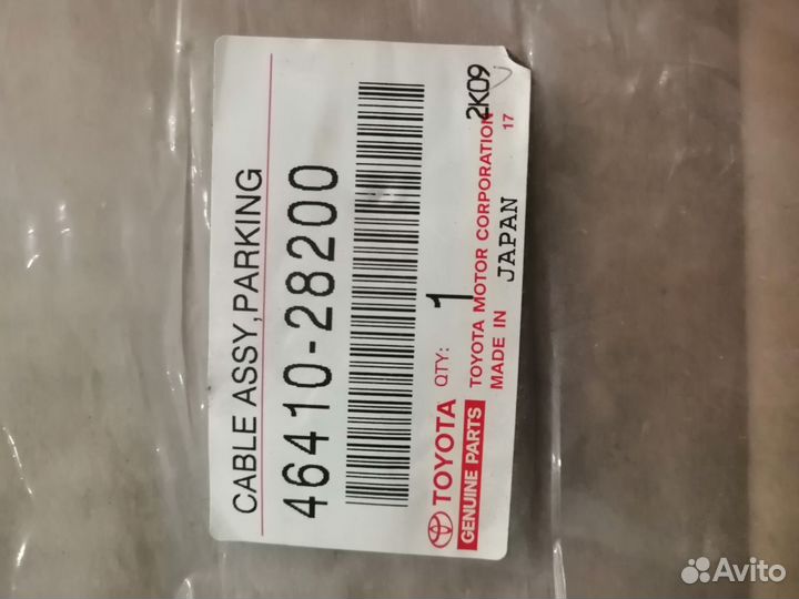 Трос стояночного тормоза Toyota 4641028200