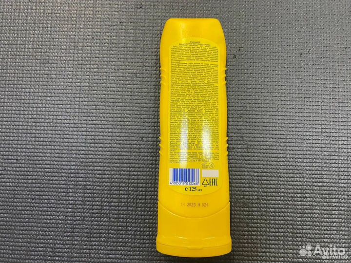 Солнцезащитный крем 