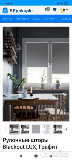 Рулонные шторы