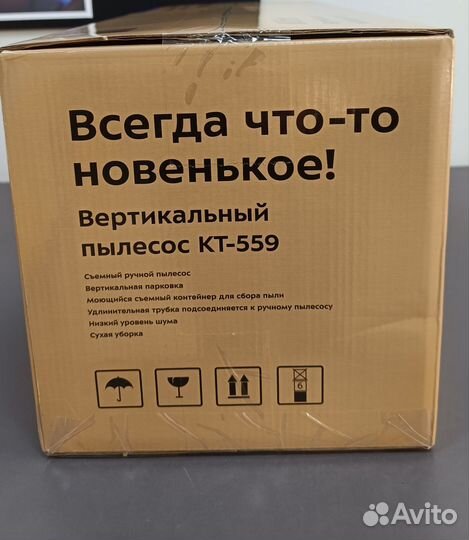Вертикальный пылесос kitfort KT - 559 белый