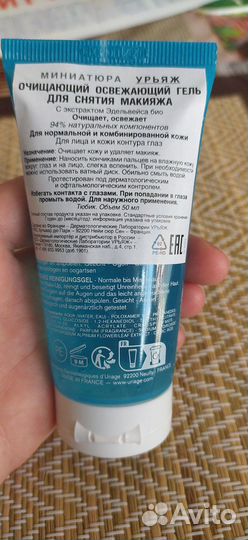 Набор Uriage Eau Thermale Sérum D'eau +умывалка