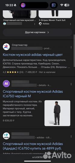 Олимпийка Adidas новая оригинал М