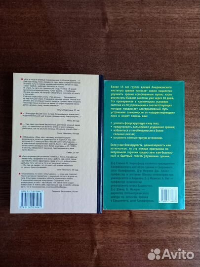 Опыт дурака, или ключ к прозрению