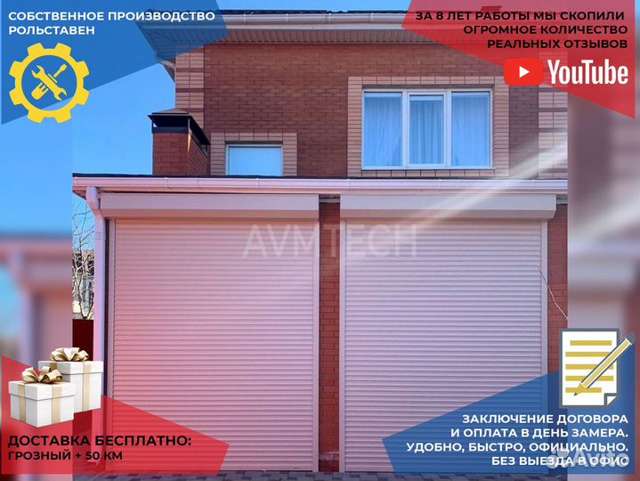 Рольставни